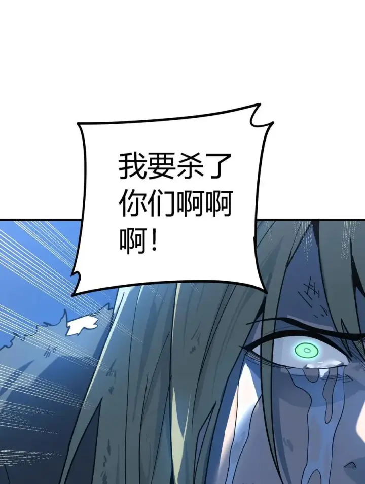 漫画《亡灵天使》第19话 惨烈战局，列岛国S级围攻毒士第116张图