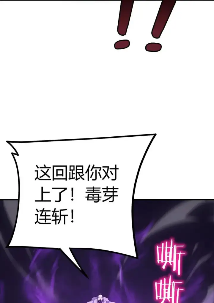 漫画《亡灵天使》第19话 惨烈战局，列岛国S级围攻毒士第122张图
