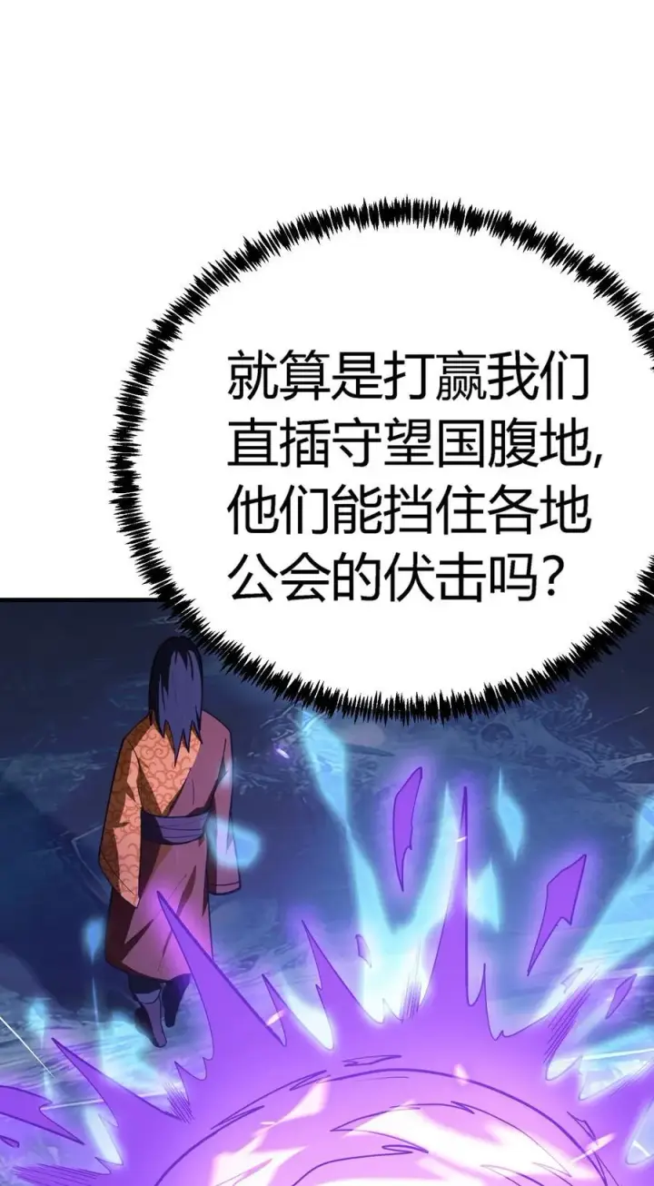 漫画《亡灵天使》第19话 惨烈战局，列岛国S级围攻毒士第14张图