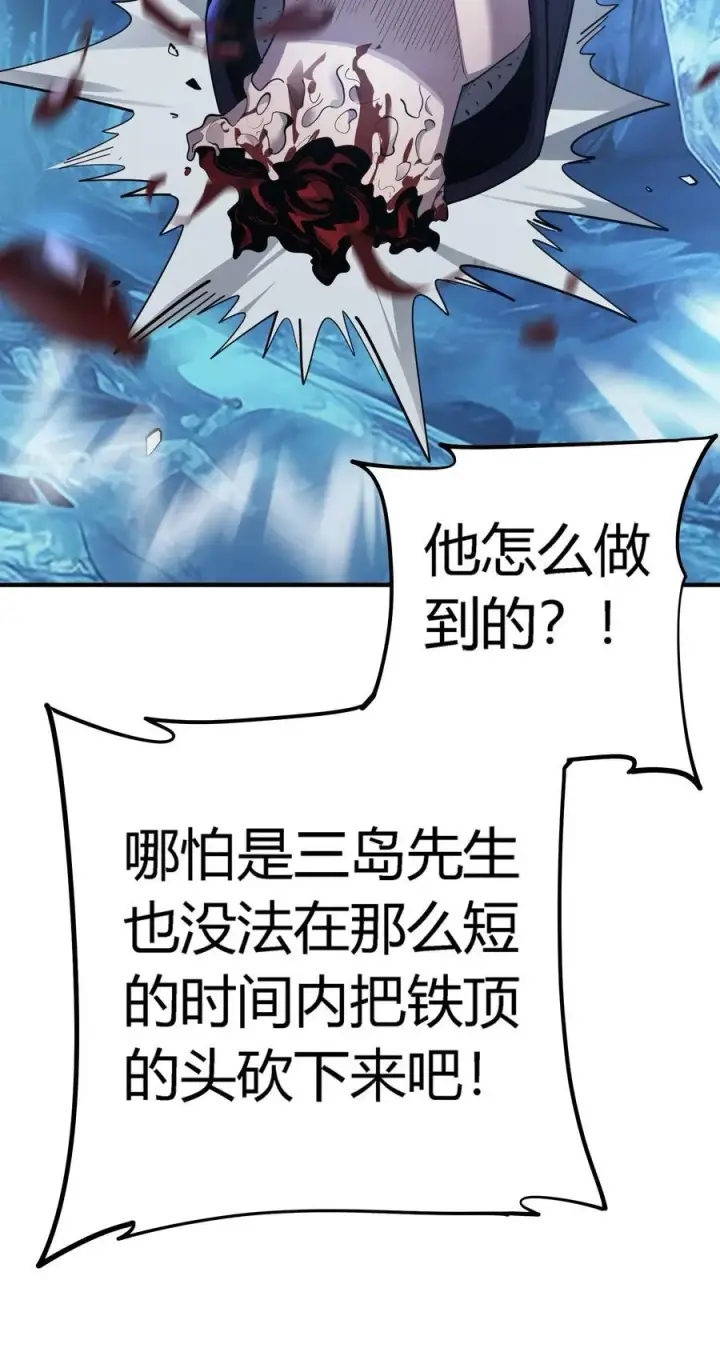 漫画《亡灵天使》第19话 惨烈战局，列岛国S级围攻毒士第140张图
