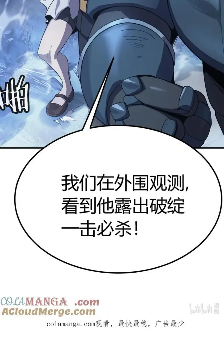 漫画《亡灵天使》第19话 惨烈战局，列岛国S级围攻毒士第145张图