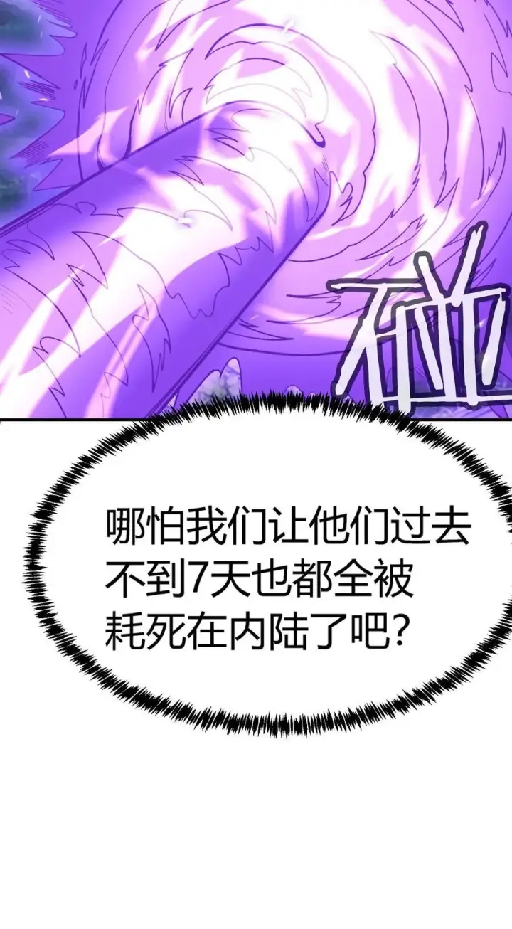漫画《亡灵天使》第19话 惨烈战局，列岛国S级围攻毒士第15张图