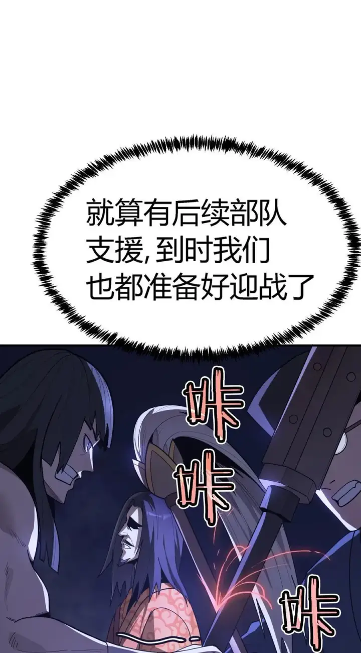 漫画《亡灵天使》第19话 惨烈战局，列岛国S级围攻毒士第16张图