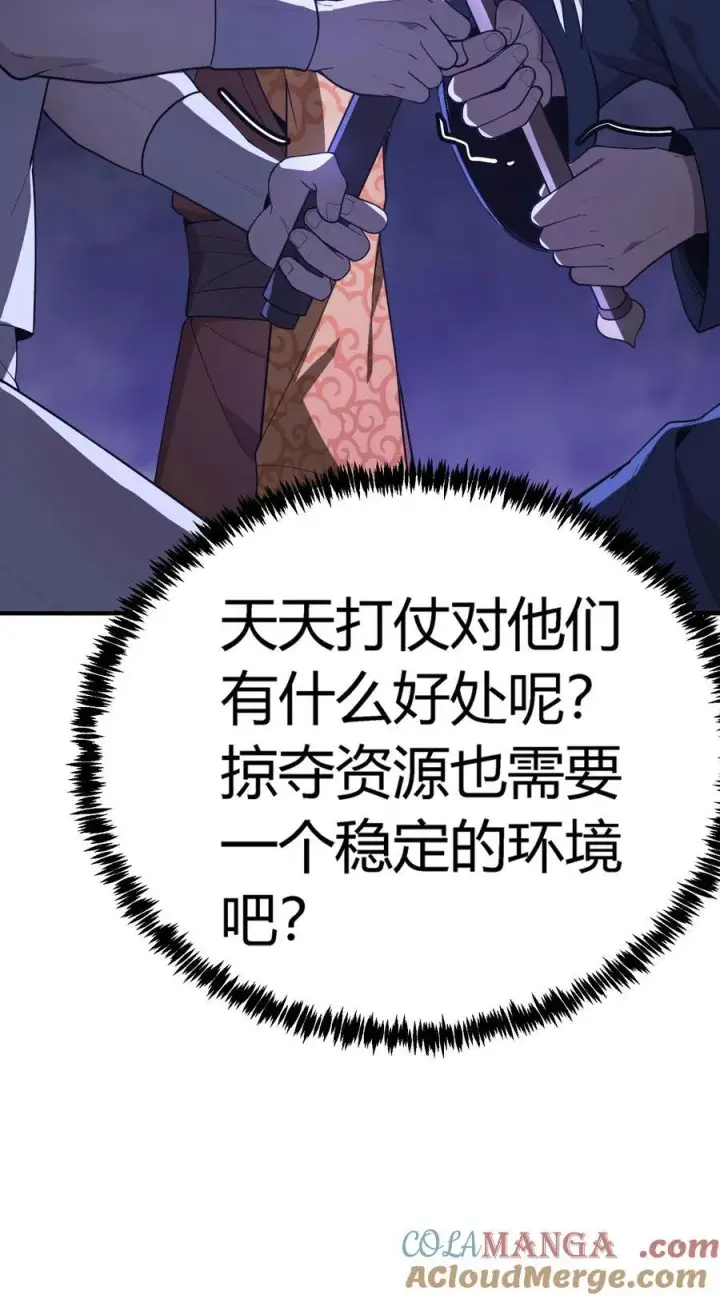 漫画《亡灵天使》第19话 惨烈战局，列岛国S级围攻毒士第17张图