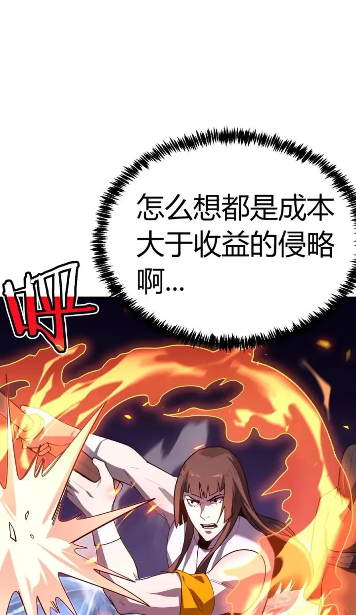 漫画《亡灵天使》第19话 惨烈战局，列岛国S级围攻毒士第18张图