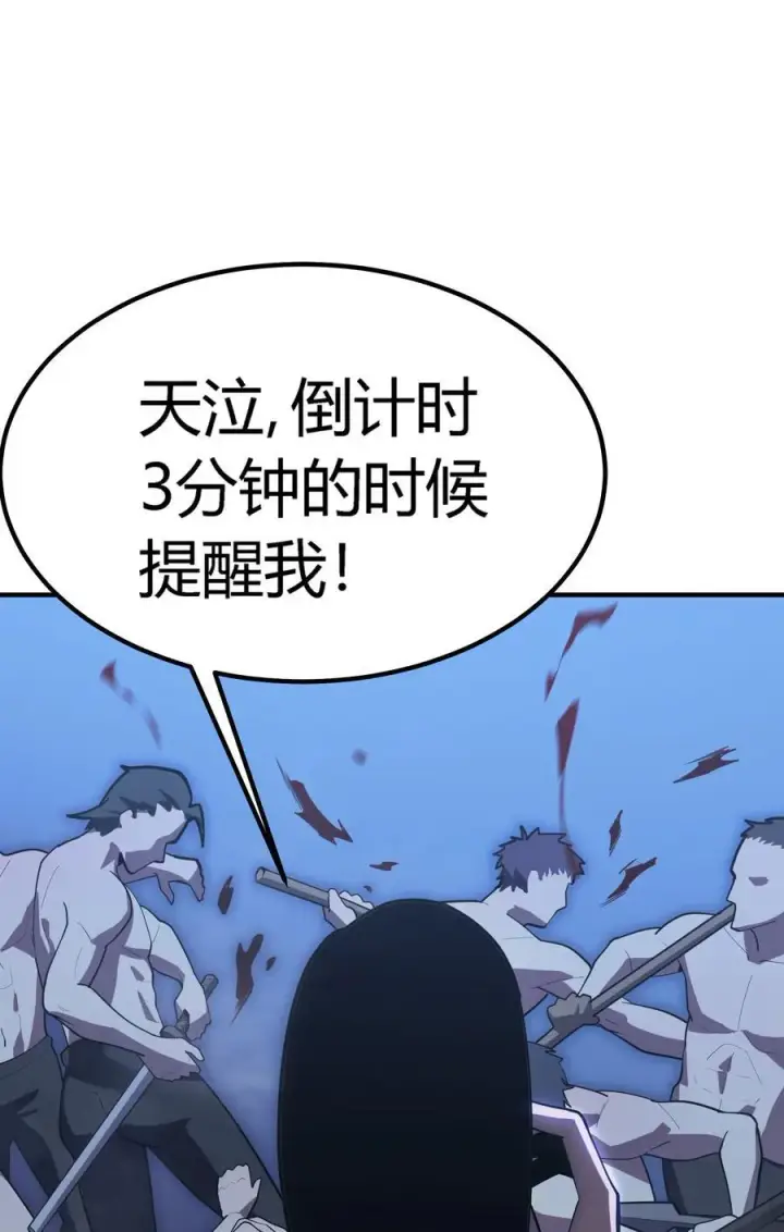 漫画《亡灵天使》第19话 惨烈战局，列岛国S级围攻毒士第20张图
