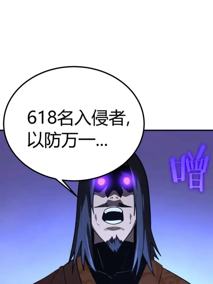 漫画《亡灵天使》第19话 惨烈战局，列岛国S级围攻毒士第24张图