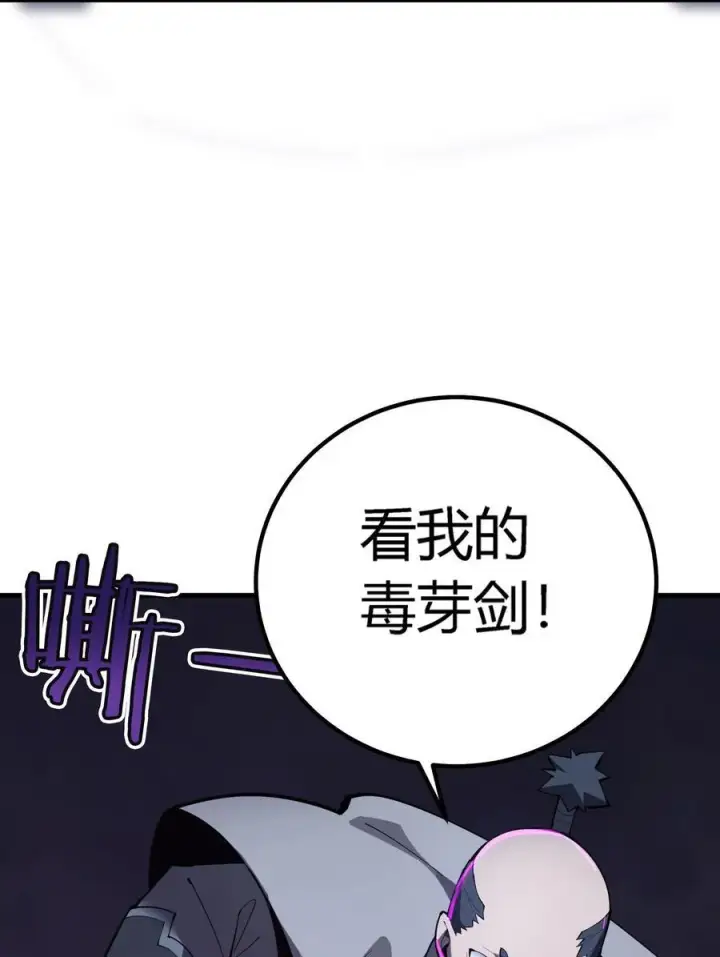 漫画《亡灵天使》第19话 惨烈战局，列岛国S级围攻毒士第27张图