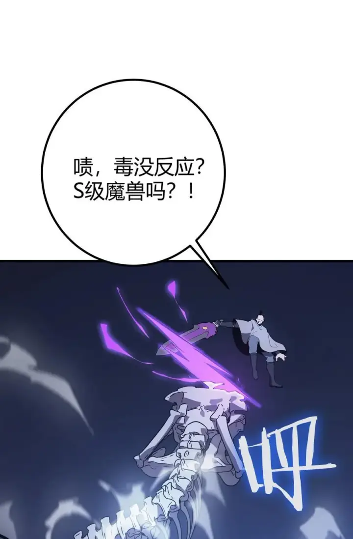 漫画《亡灵天使》第19话 惨烈战局，列岛国S级围攻毒士第31张图
