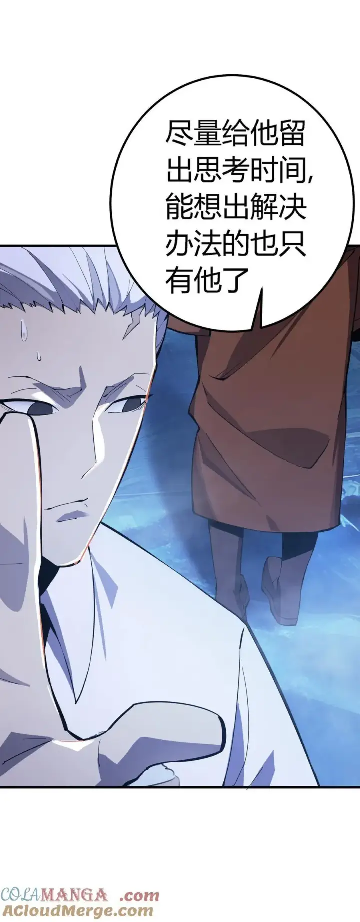 漫画《亡灵天使》第19话 惨烈战局，列岛国S级围攻毒士第33张图