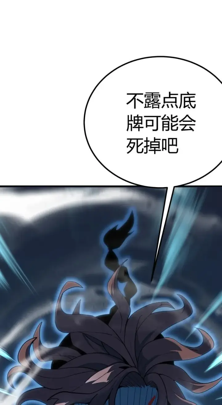 漫画《亡灵天使》第19话 惨烈战局，列岛国S级围攻毒士第38张图