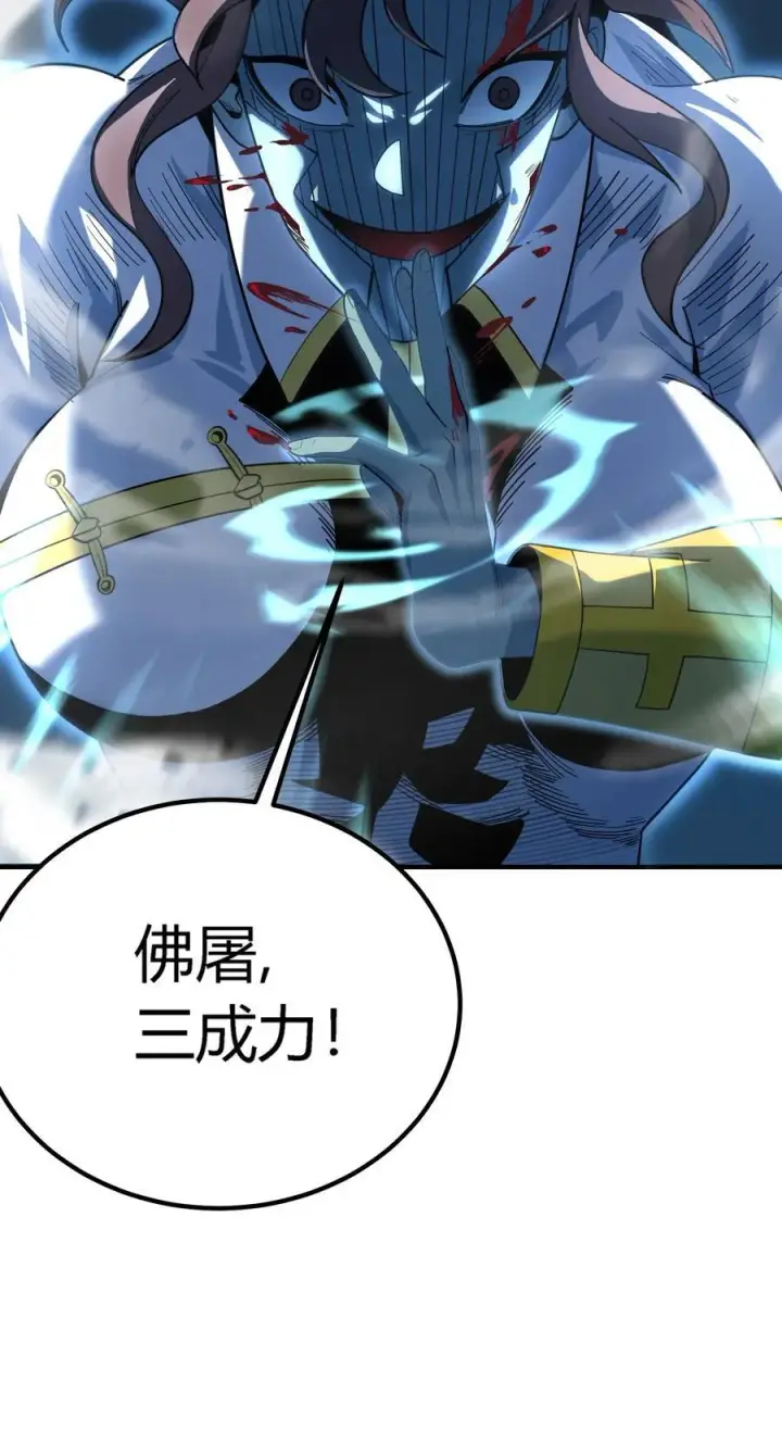 漫画《亡灵天使》第19话 惨烈战局，列岛国S级围攻毒士第39张图