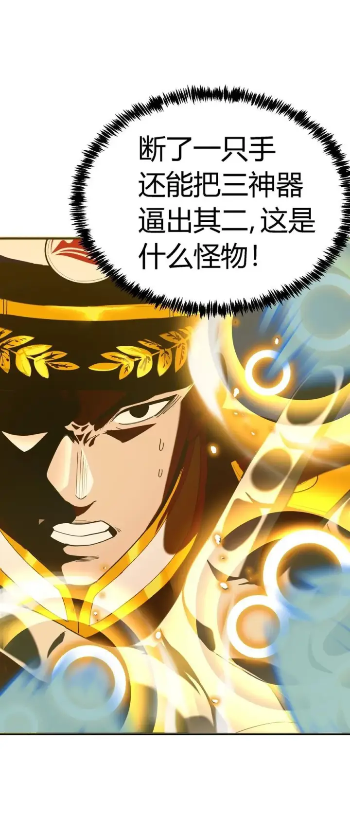 漫画《亡灵天使》第19话 惨烈战局，列岛国S级围攻毒士第44张图
