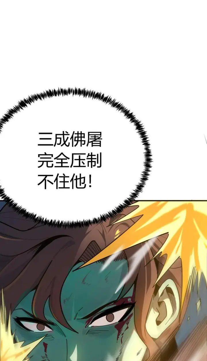 漫画《亡灵天使》第19话 惨烈战局，列岛国S级围攻毒士第47张图