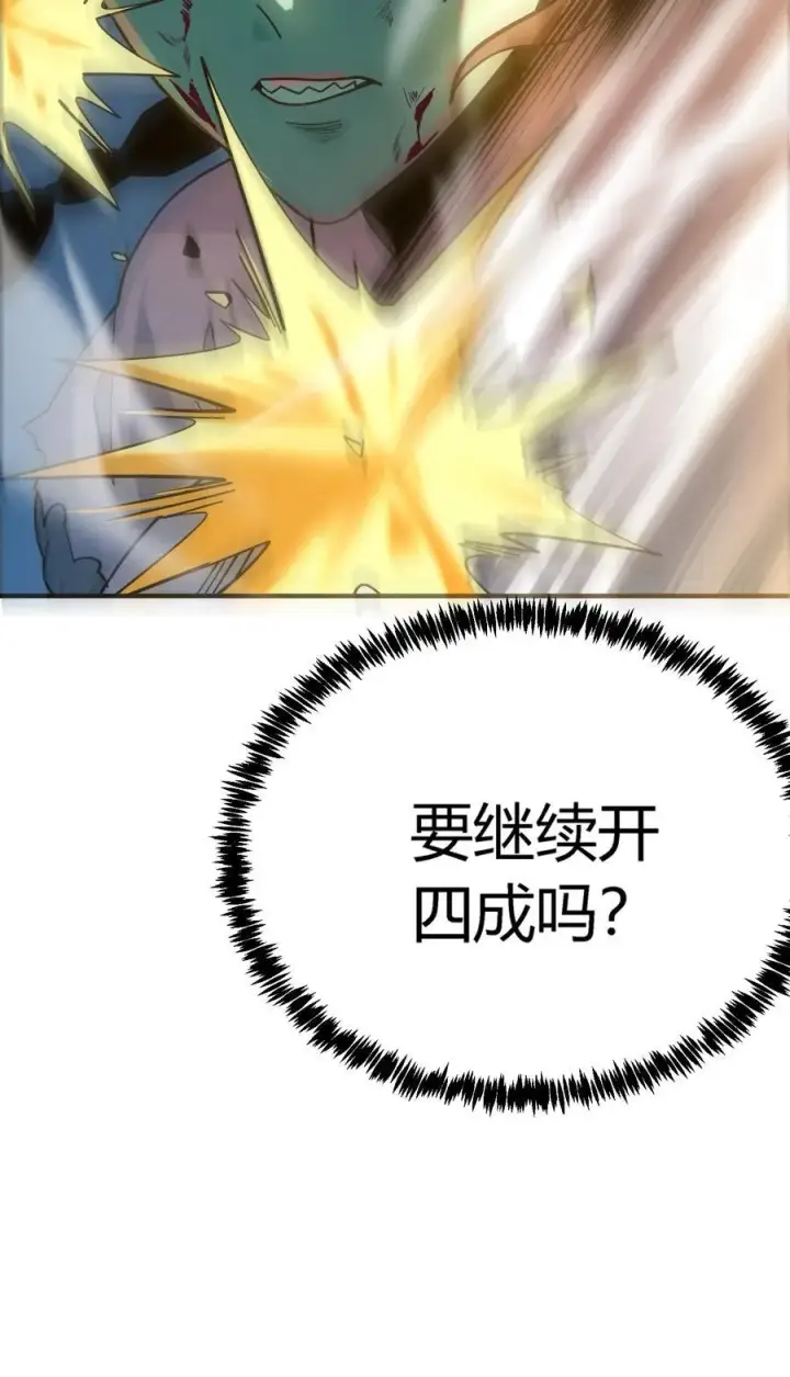 漫画《亡灵天使》第19话 惨烈战局，列岛国S级围攻毒士第48张图
