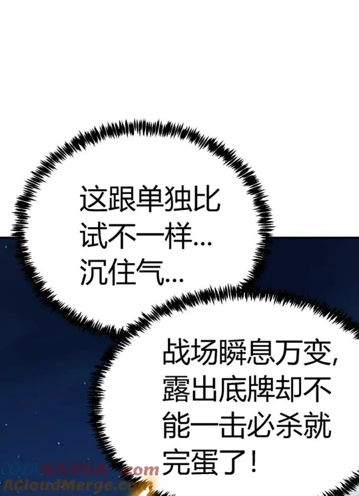 漫画《亡灵天使》第19话 惨烈战局，列岛国S级围攻毒士第49张图