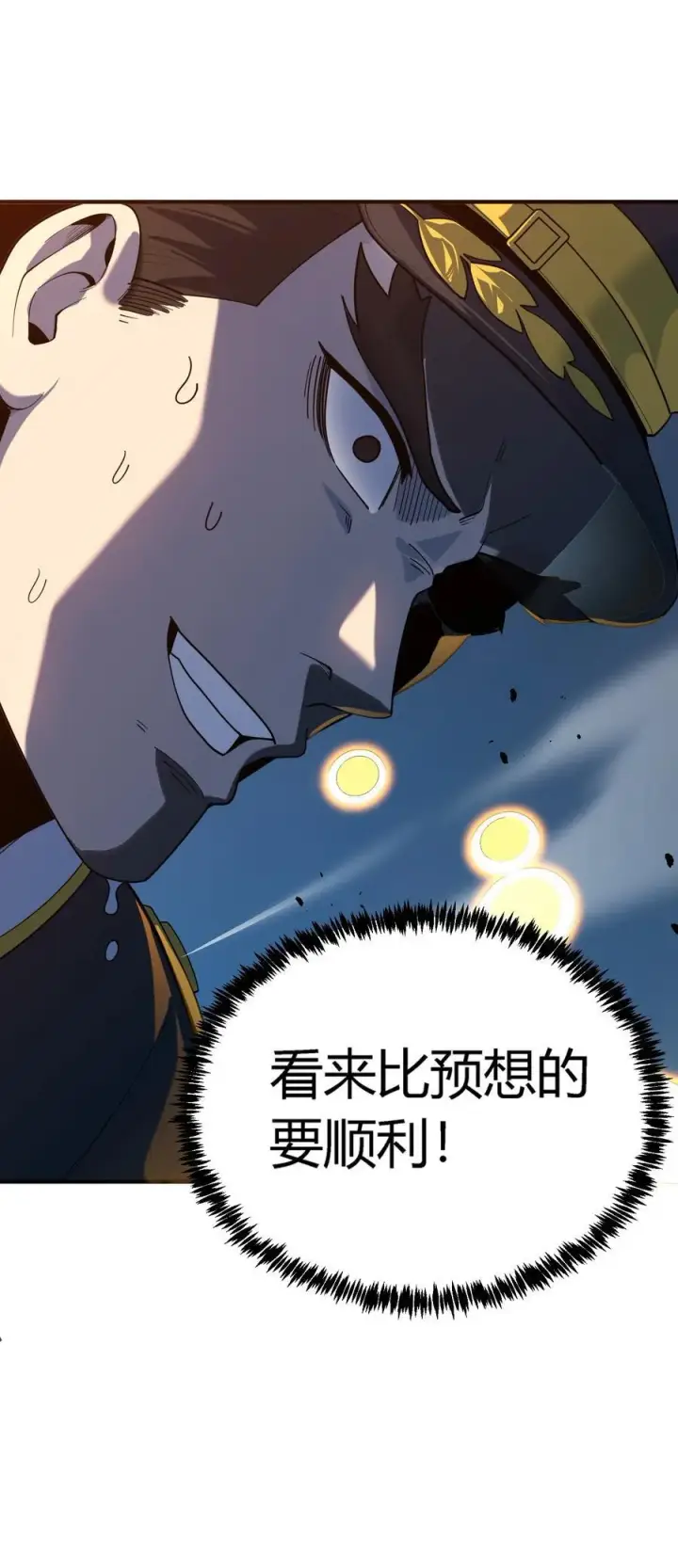 漫画《亡灵天使》第19话 惨烈战局，列岛国S级围攻毒士第51张图