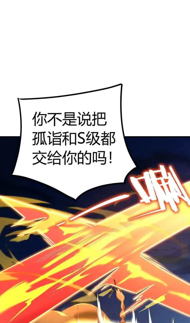 漫画《亡灵天使》第19话 惨烈战局，列岛国S级围攻毒士第55张图