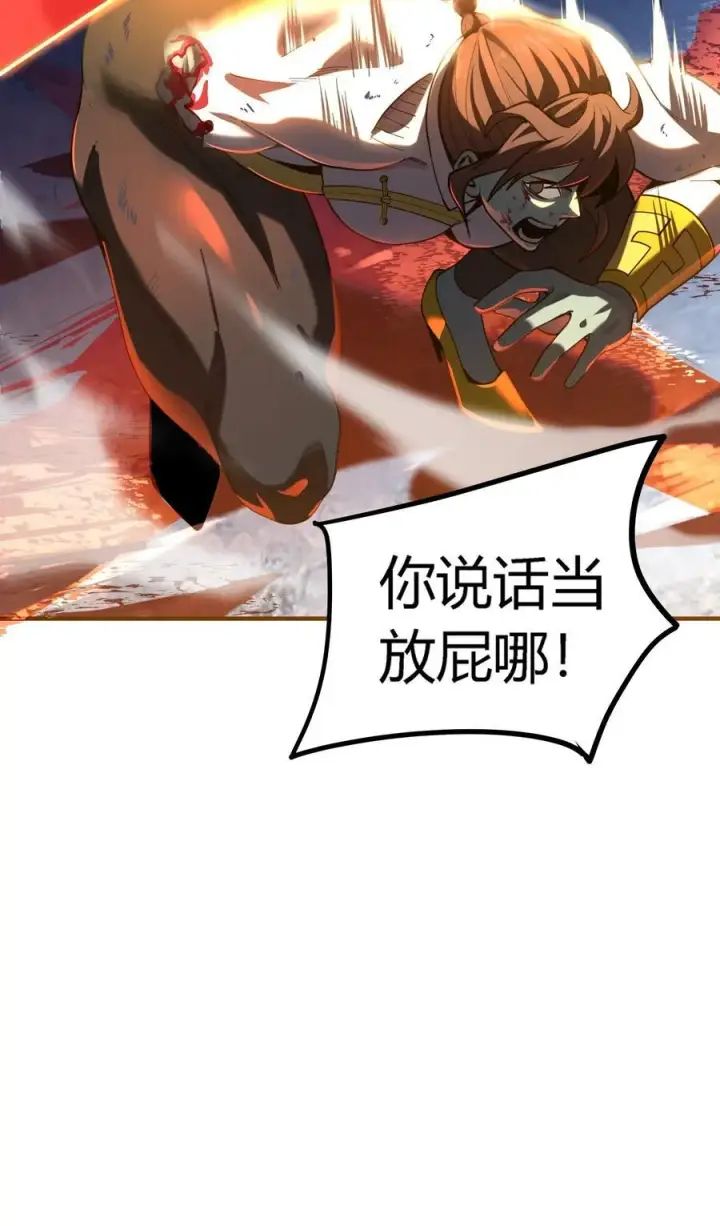 漫画《亡灵天使》第19话 惨烈战局，列岛国S级围攻毒士第56张图