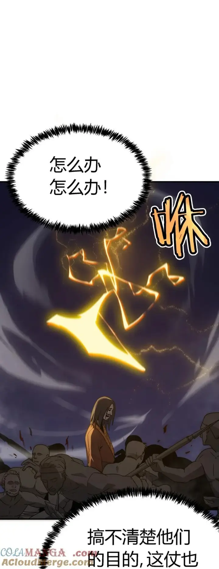 漫画《亡灵天使》第19话 惨烈战局，列岛国S级围攻毒士第57张图
