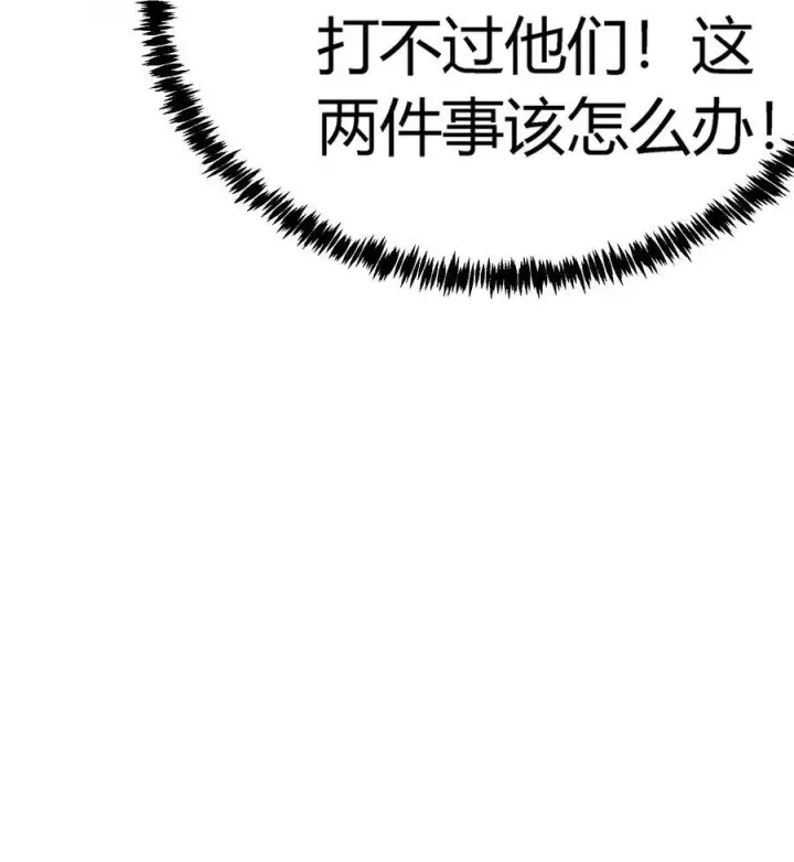 漫画《亡灵天使》第19话 惨烈战局，列岛国S级围攻毒士第58张图