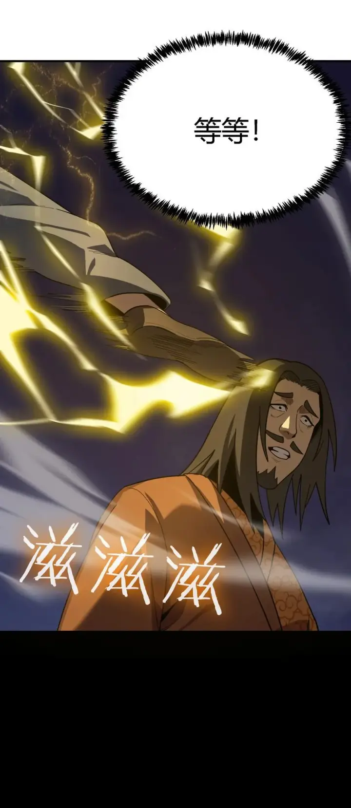 漫画《亡灵天使》第19话 惨烈战局，列岛国S级围攻毒士第59张图