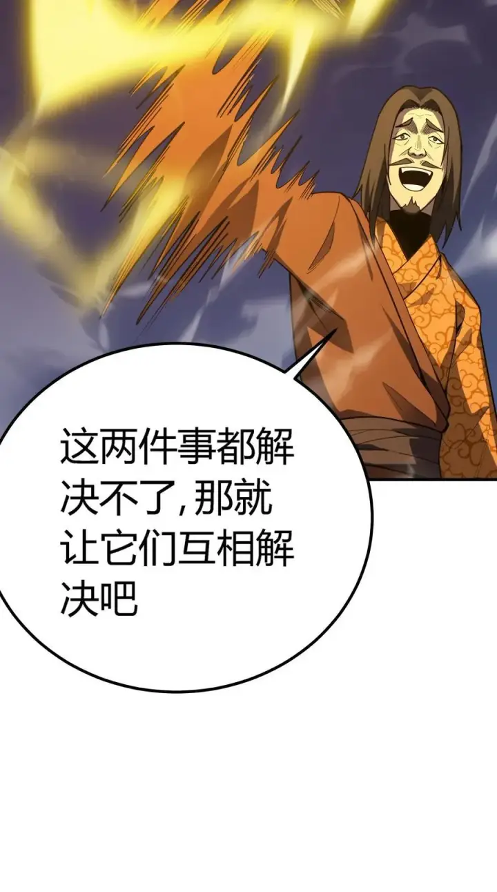 漫画《亡灵天使》第19话 惨烈战局，列岛国S级围攻毒士第63张图