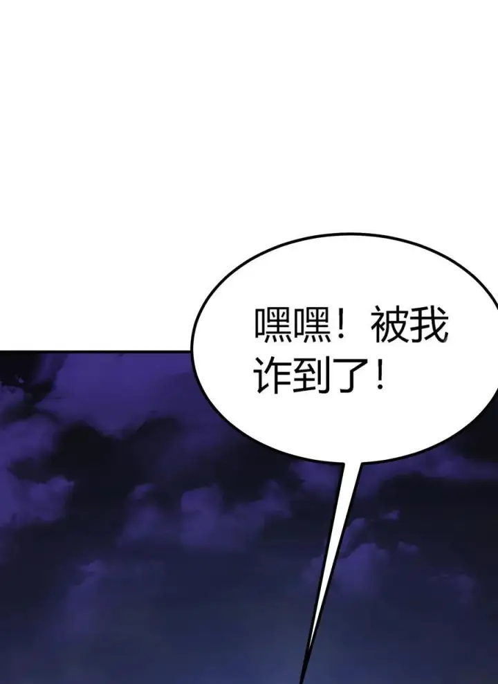 漫画《亡灵天使》第19话 惨烈战局，列岛国S级围攻毒士第71张图