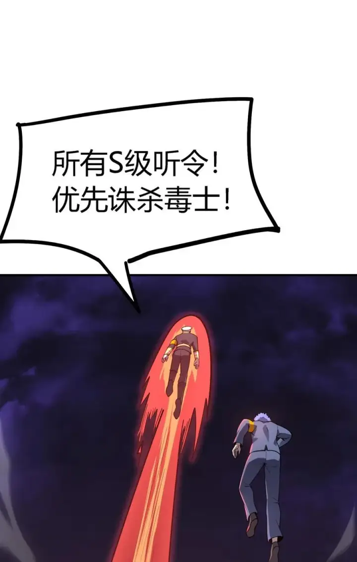 漫画《亡灵天使》第19话 惨烈战局，列岛国S级围攻毒士第78张图
