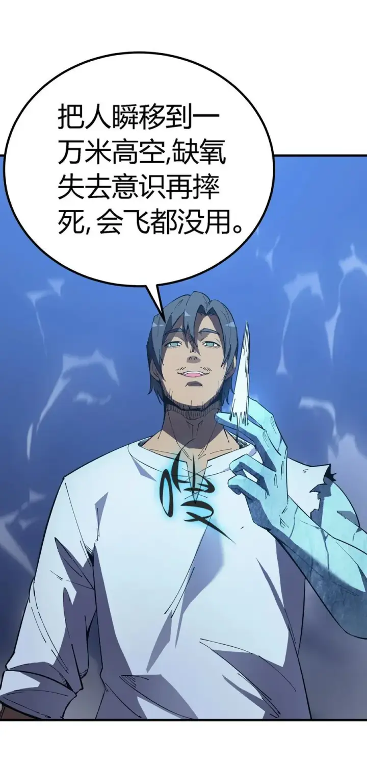 漫画《亡灵天使》第19话 惨烈战局，列岛国S级围攻毒士第8张图