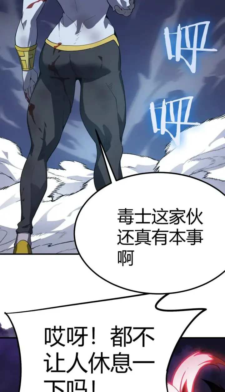 漫画《亡灵天使》第19话 惨烈战局，列岛国S级围攻毒士第86张图