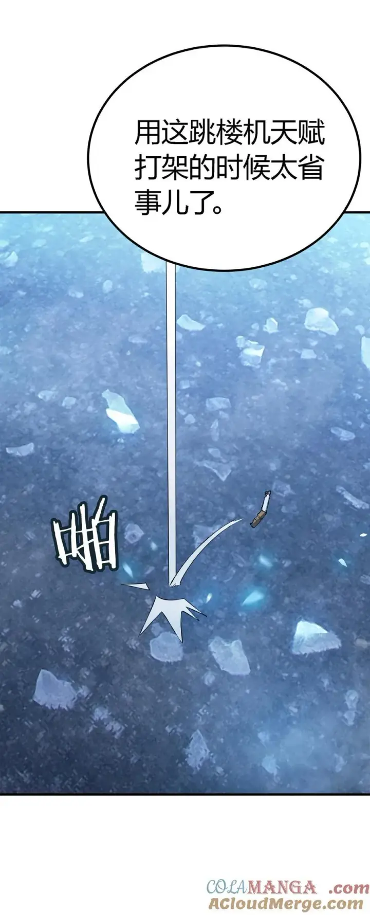 漫画《亡灵天使》第19话 惨烈战局，列岛国S级围攻毒士第9张图