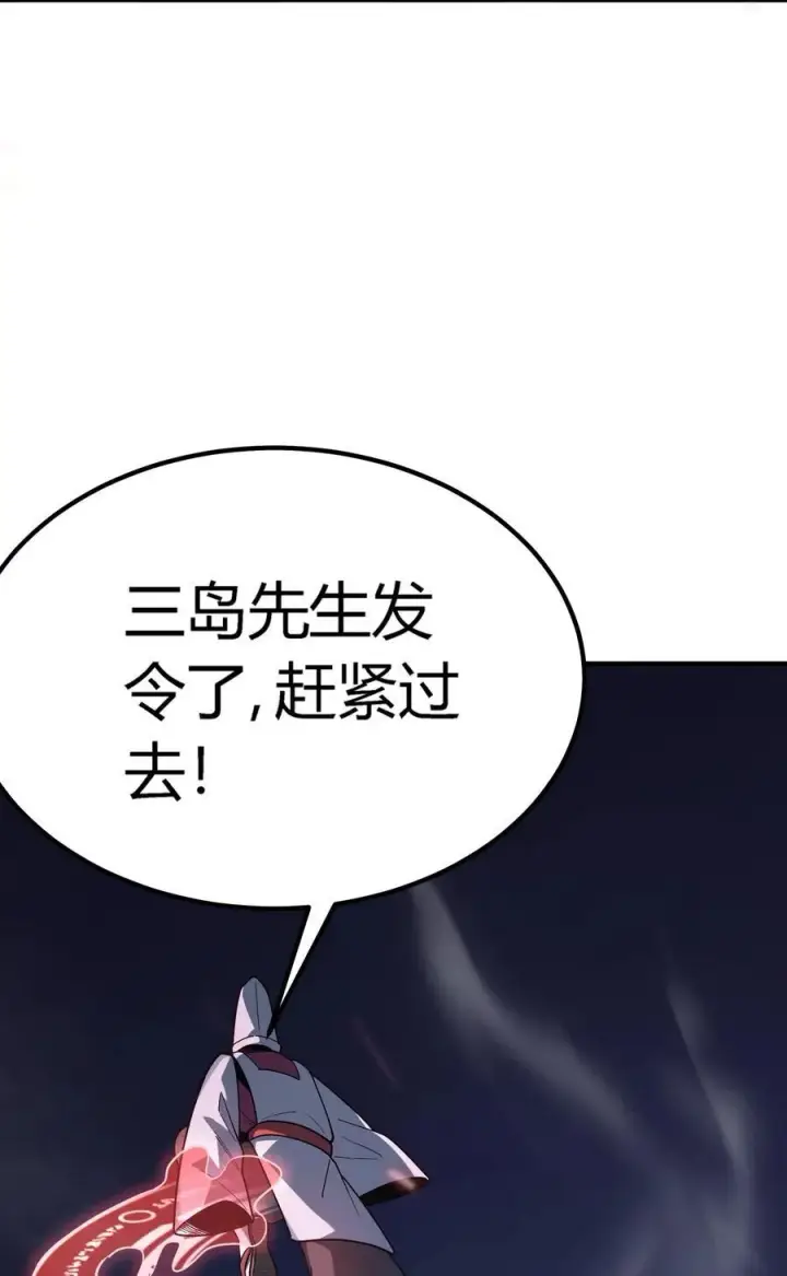 漫画《亡灵天使》第19话 惨烈战局，列岛国S级围攻毒士第91张图
