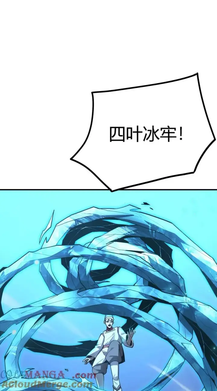 漫画《亡灵天使》第19话 惨烈战局，列岛国S级围攻毒士第93张图