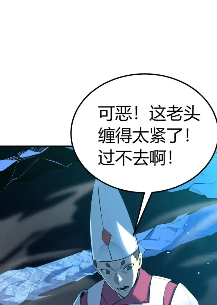漫画《亡灵天使》第19话 惨烈战局，列岛国S级围攻毒士第95张图