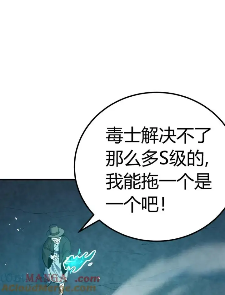 漫画《亡灵天使》第19话 惨烈战局，列岛国S级围攻毒士第97张图