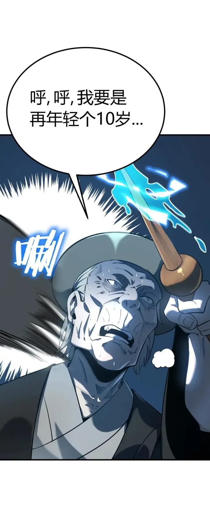 漫画《亡灵天使》第19话 惨烈战局，列岛国S级围攻毒士第99张图