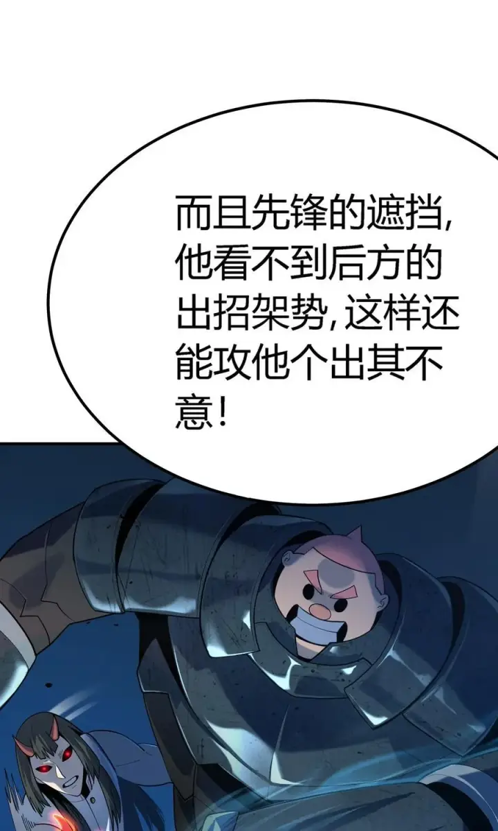 漫画《亡灵天使》第20话 绝地反击，毒士天赋揭秘震撼全场第111张图