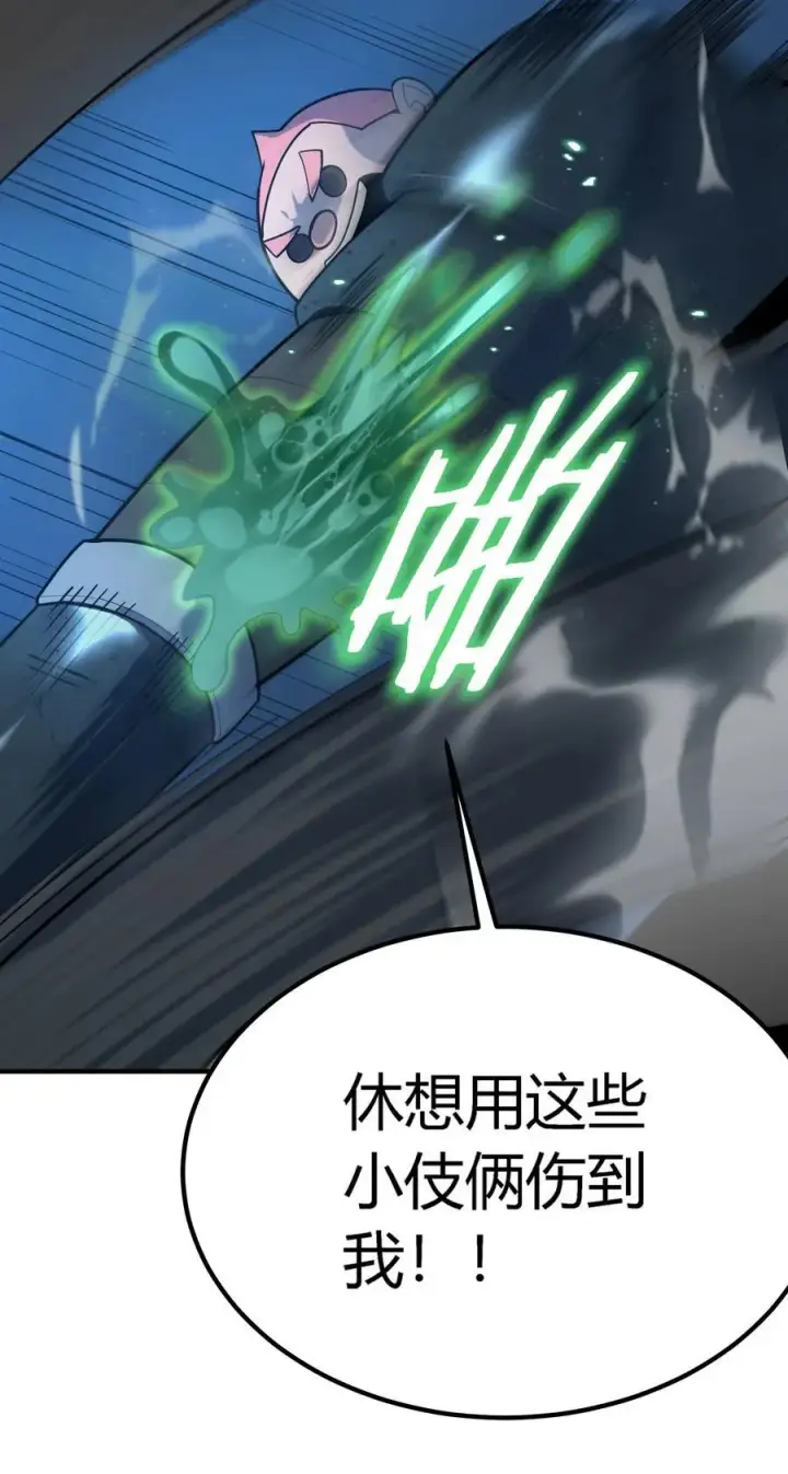 漫画《亡灵天使》第20话 绝地反击，毒士天赋揭秘震撼全场第120张图