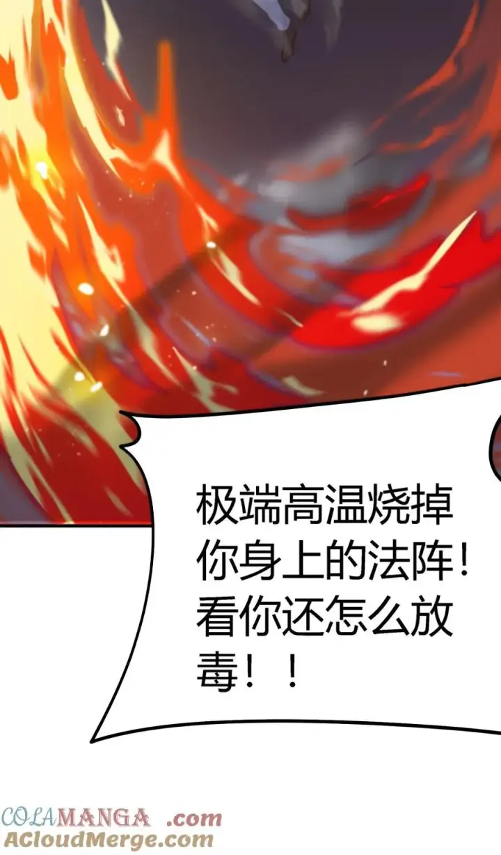 漫画《亡灵天使》第20话 绝地反击，毒士天赋揭秘震撼全场第125张图