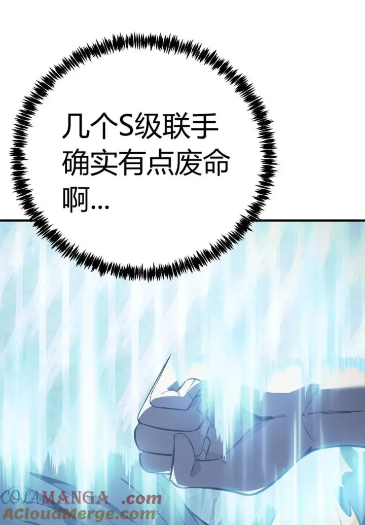 漫画《亡灵天使》第20话 绝地反击，毒士天赋揭秘震撼全场第13张图