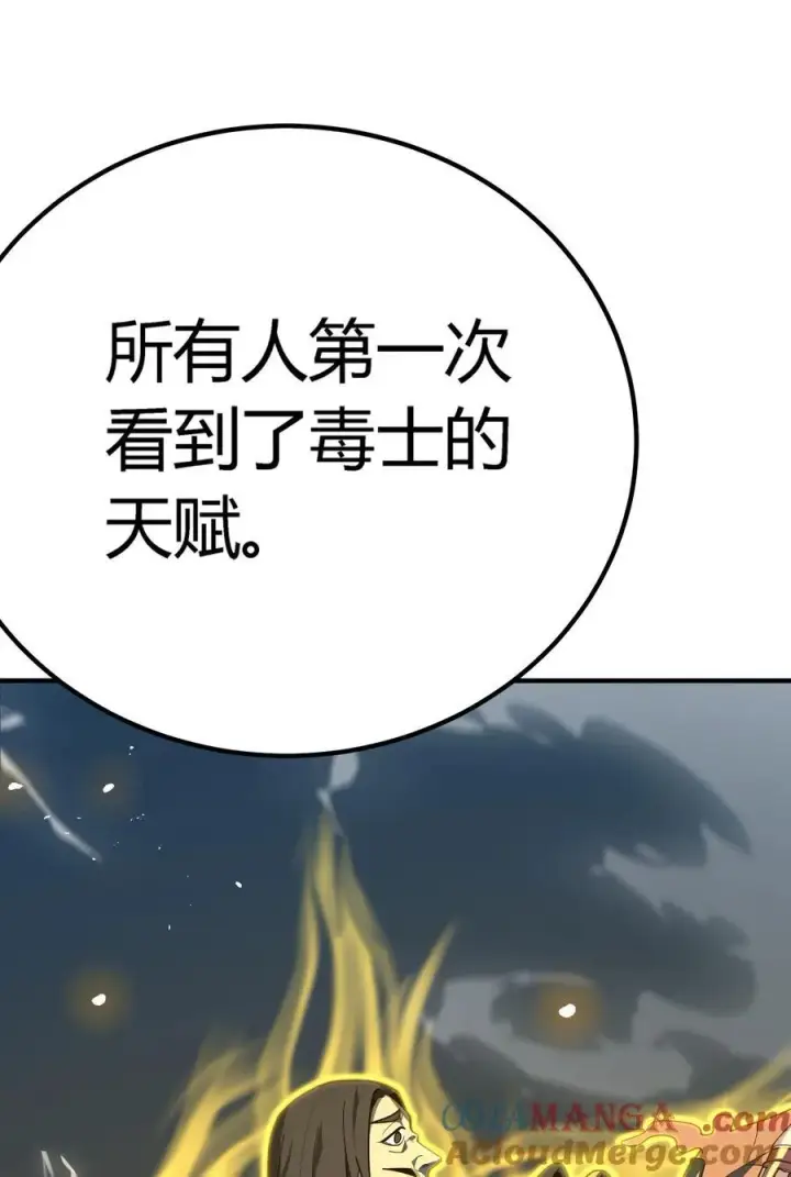 漫画《亡灵天使》第20话 绝地反击，毒士天赋揭秘震撼全场第137张图