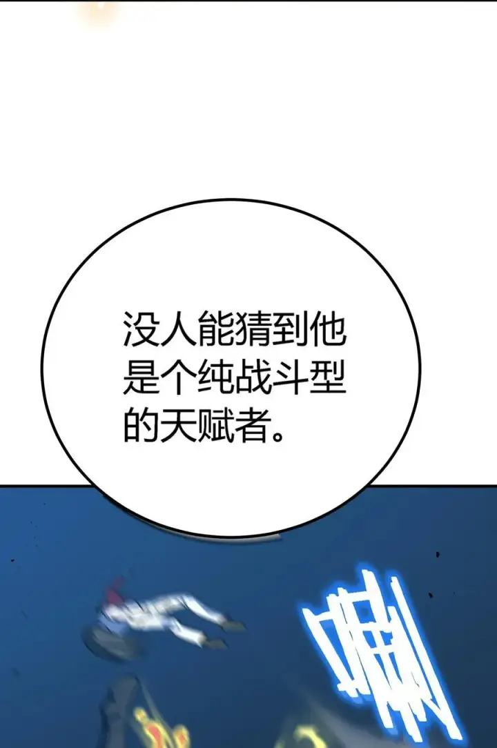 漫画《亡灵天使》第20话 绝地反击，毒士天赋揭秘震撼全场第139张图