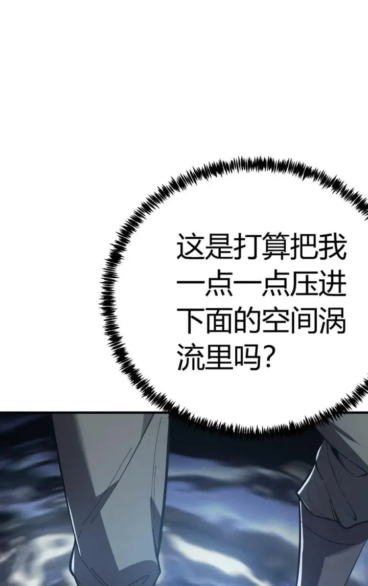 漫画《亡灵天使》第20话 绝地反击，毒士天赋揭秘震撼全场第15张图