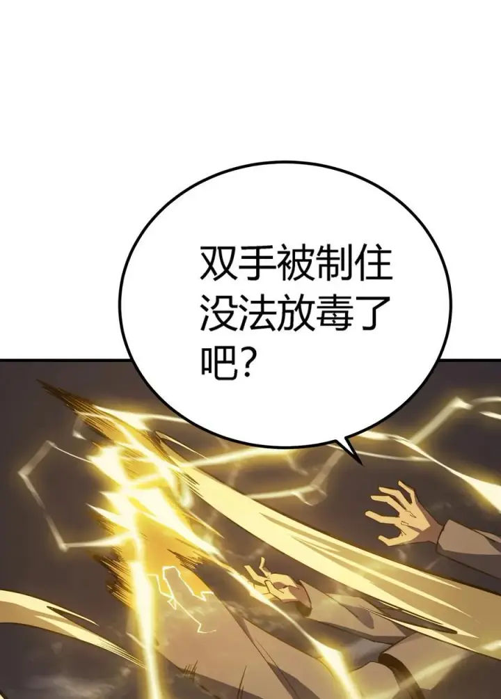 漫画《亡灵天使》第20话 绝地反击，毒士天赋揭秘震撼全场第19张图