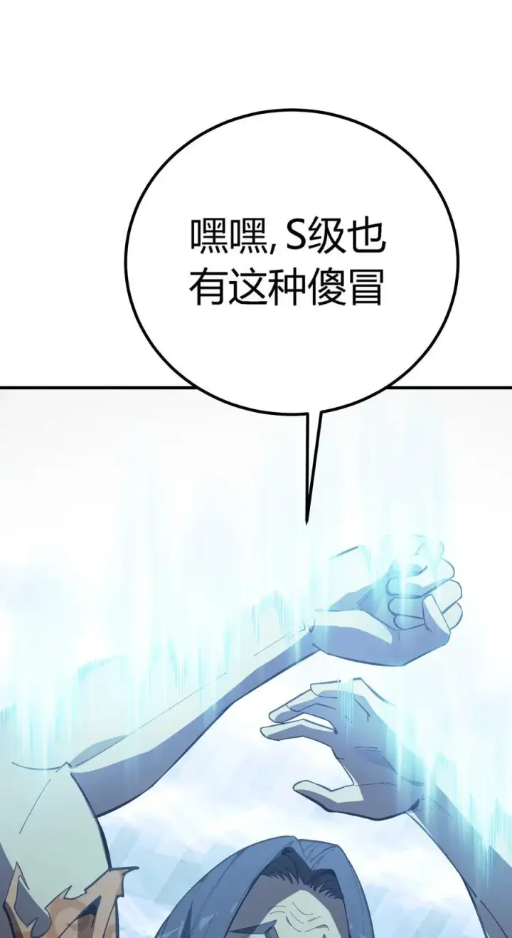 漫画《亡灵天使》第20话 绝地反击，毒士天赋揭秘震撼全场第26张图
