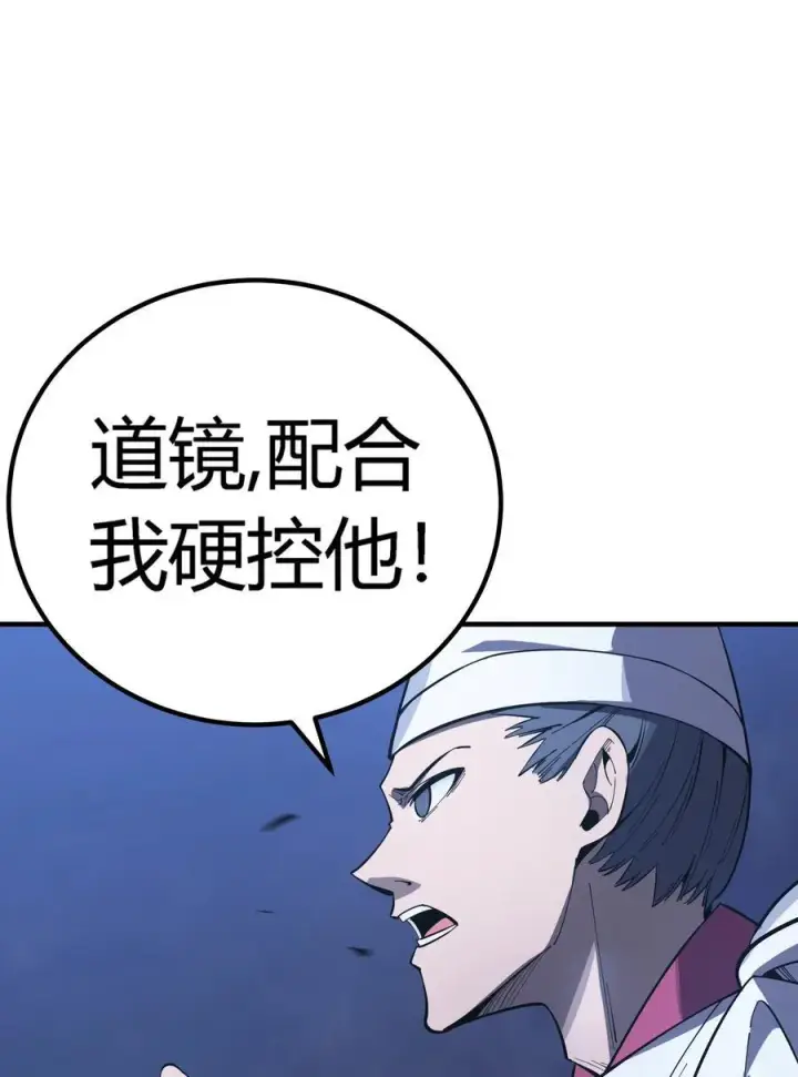 漫画《亡灵天使》第20话 绝地反击，毒士天赋揭秘震撼全场第3张图