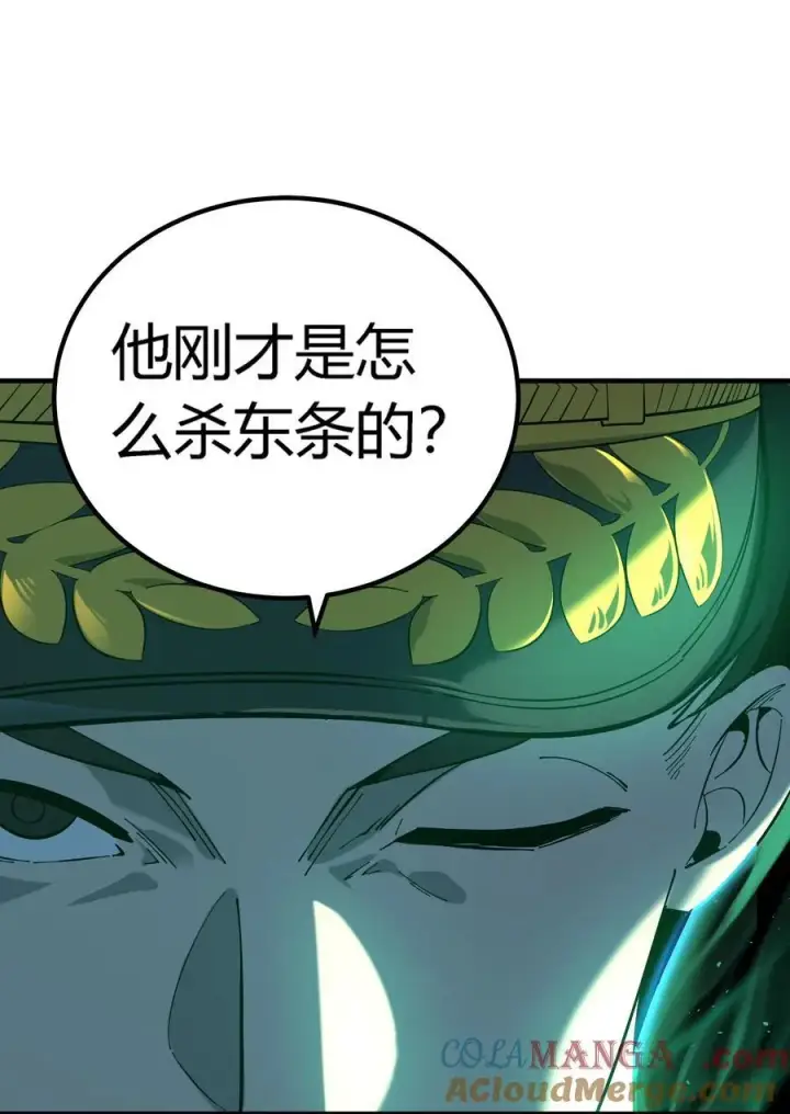 漫画《亡灵天使》第20话 绝地反击，毒士天赋揭秘震撼全场第37张图