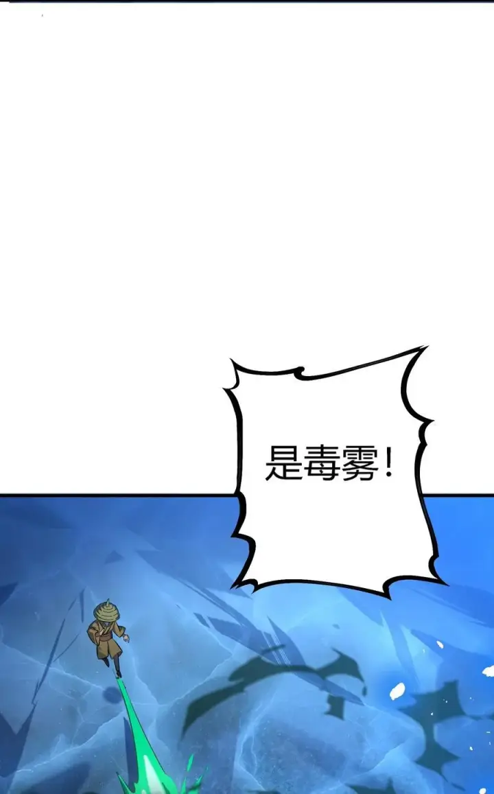 漫画《亡灵天使》第20话 绝地反击，毒士天赋揭秘震撼全场第40张图