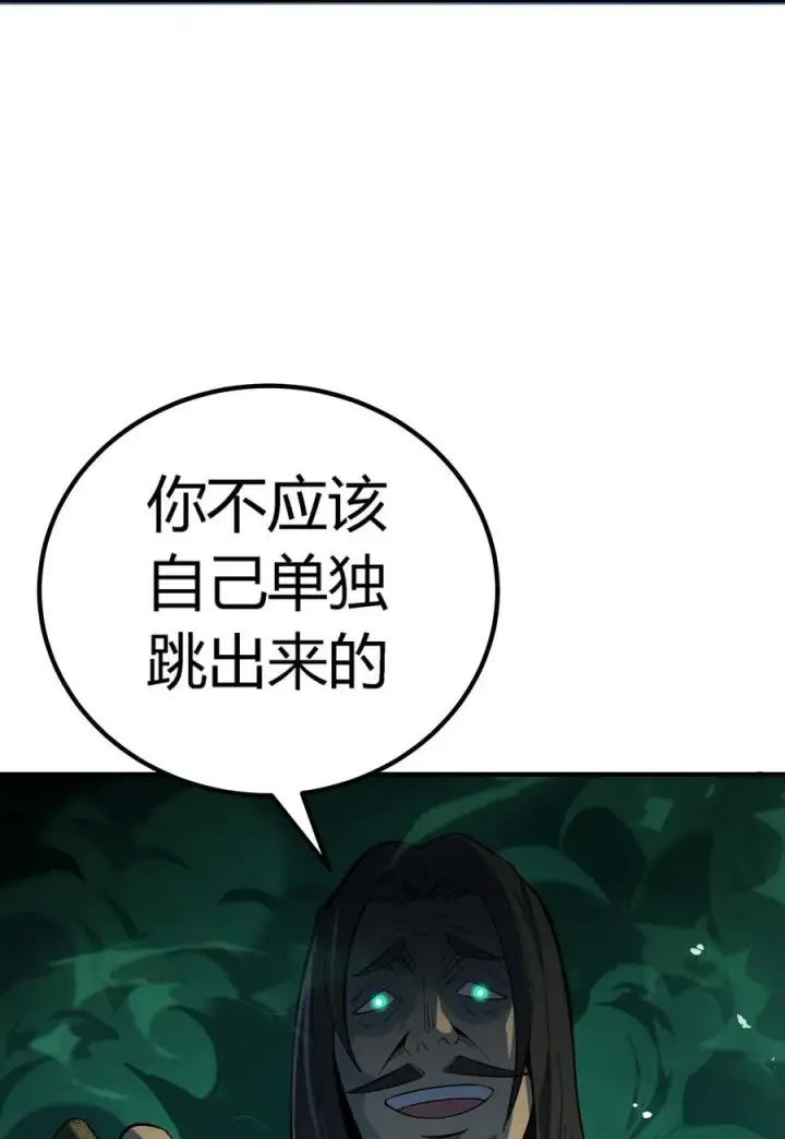 漫画《亡灵天使》第20话 绝地反击，毒士天赋揭秘震撼全场第42张图